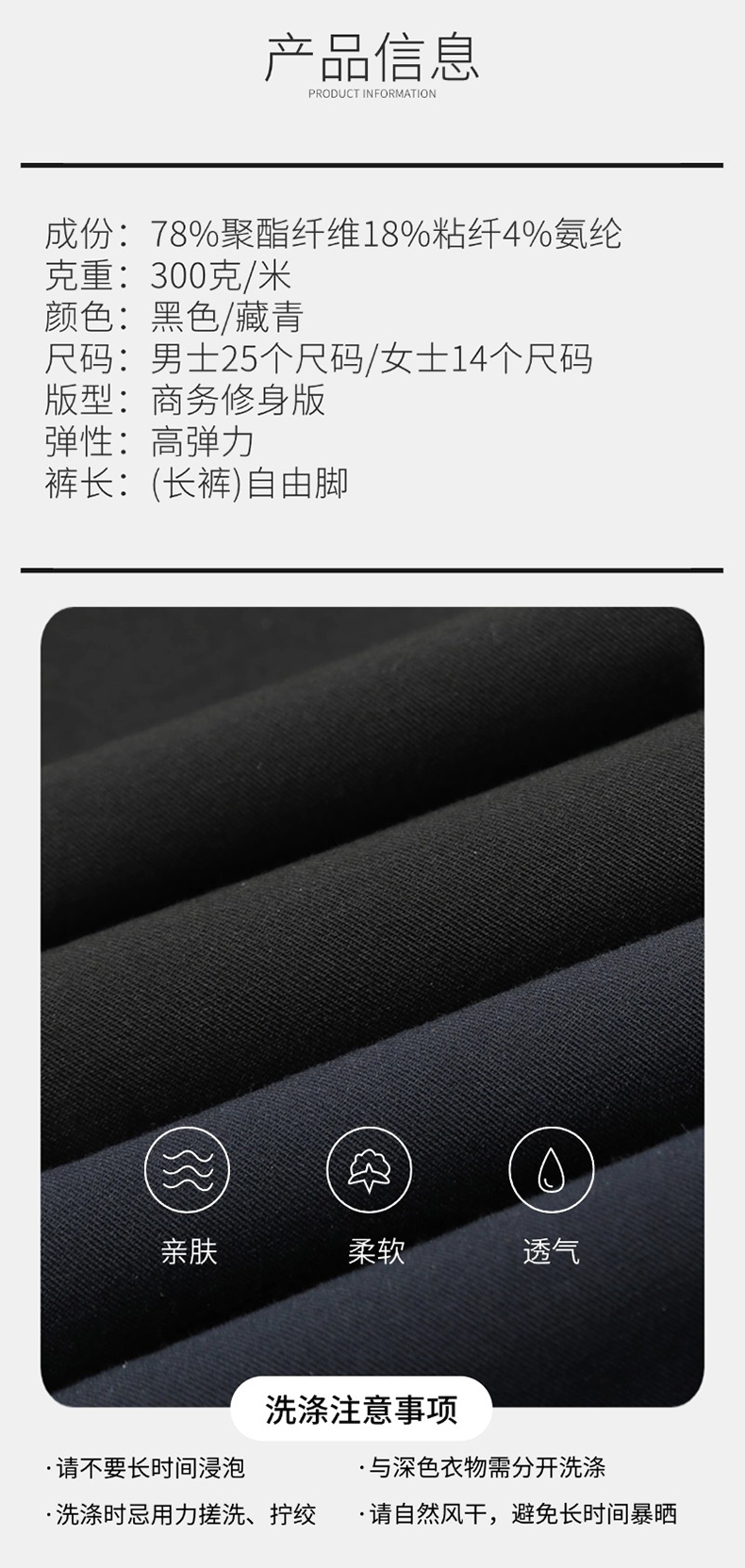 商务西裤定制