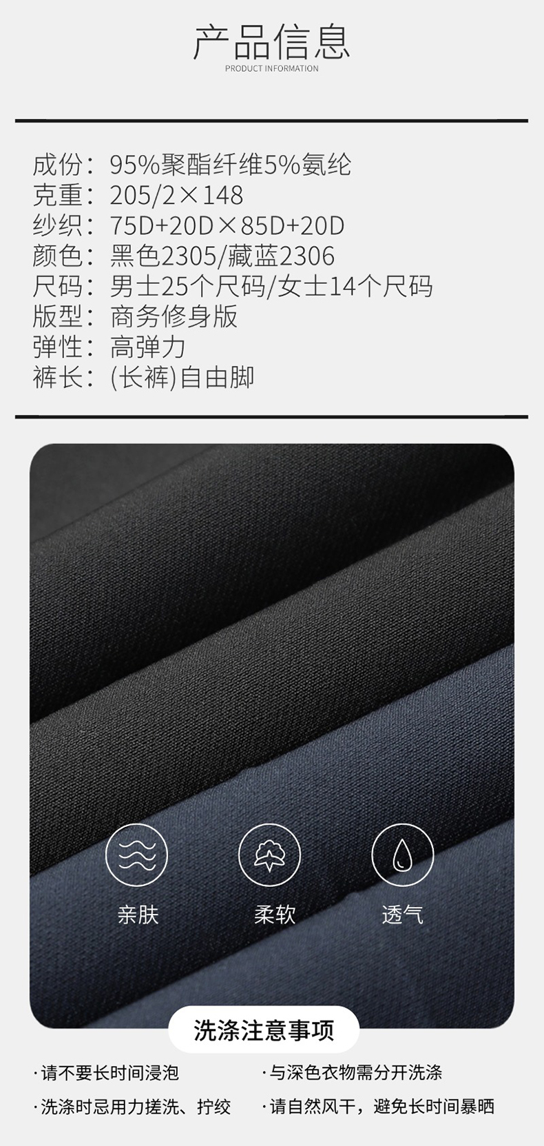 修身西裤定制