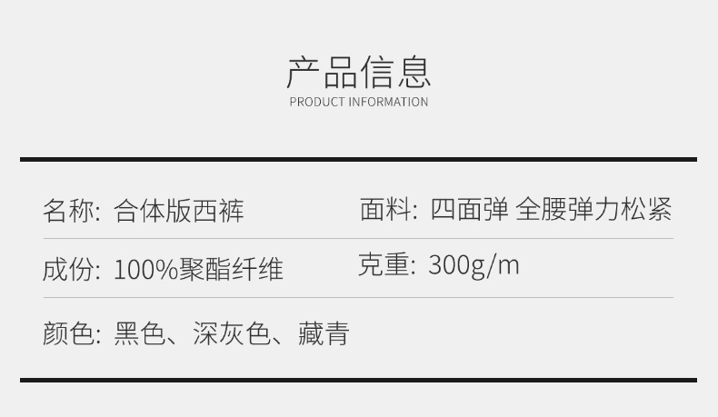 休闲西裤定制加工